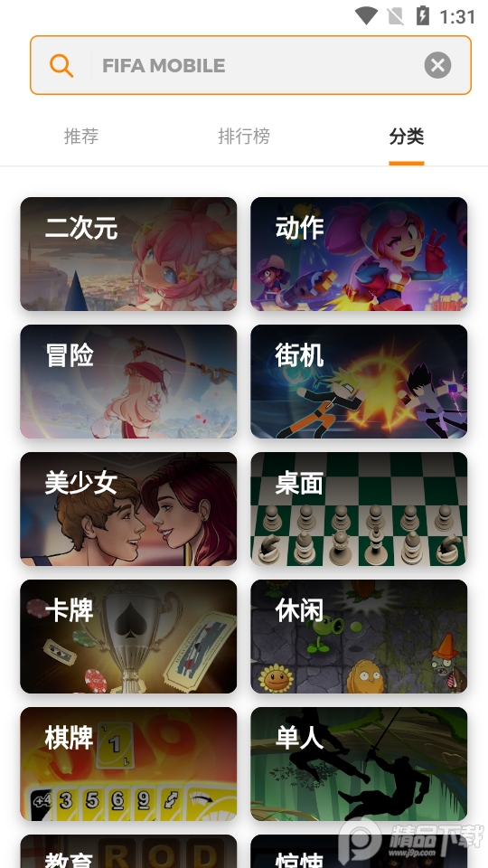 apkdone游戏盒子(Apkdone game)