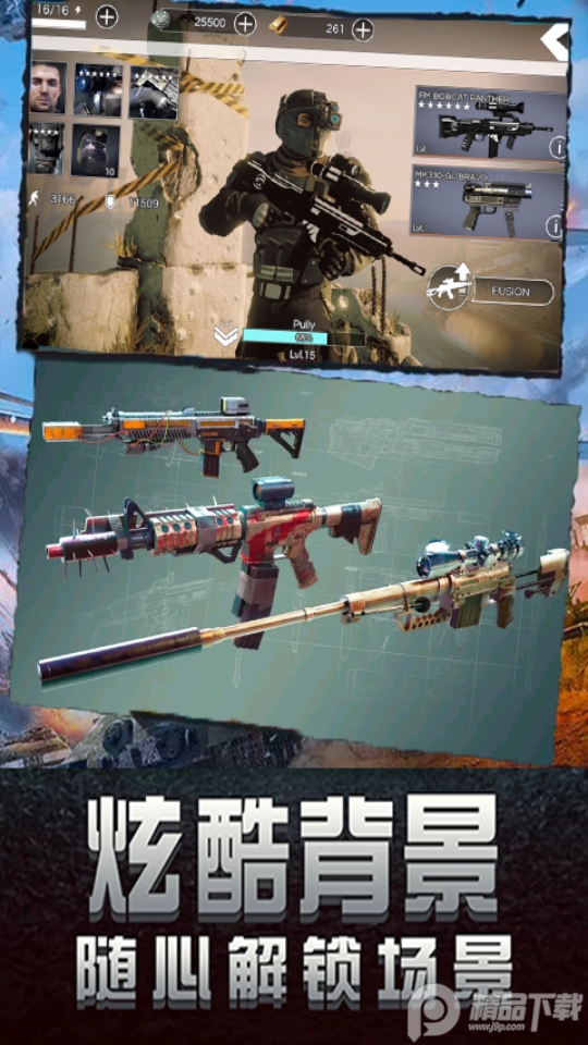 王者精英狙击游戏
