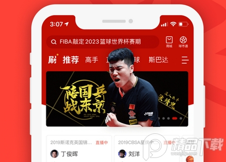 中国体育app直播软件 中国体育app直播软件