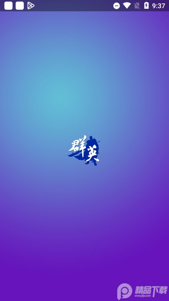 三国群英传M辅助工具