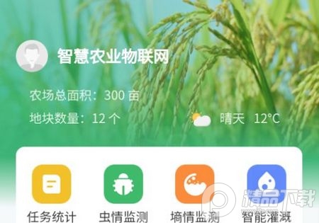 农业物联网app官方版 农业物联网app官方版