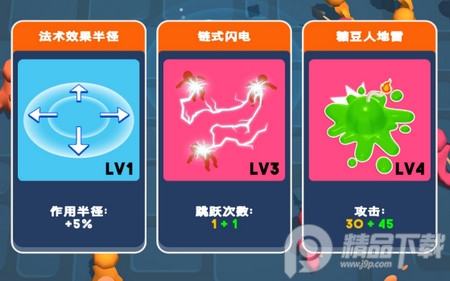 糖豆人割草英雄2023最新版