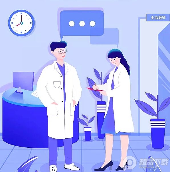 河北医大二院APP安卓版 河北医大二院APP安卓版