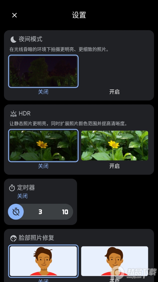 谷歌相机精简版大神修改版 谷歌相机精简版大神修改版