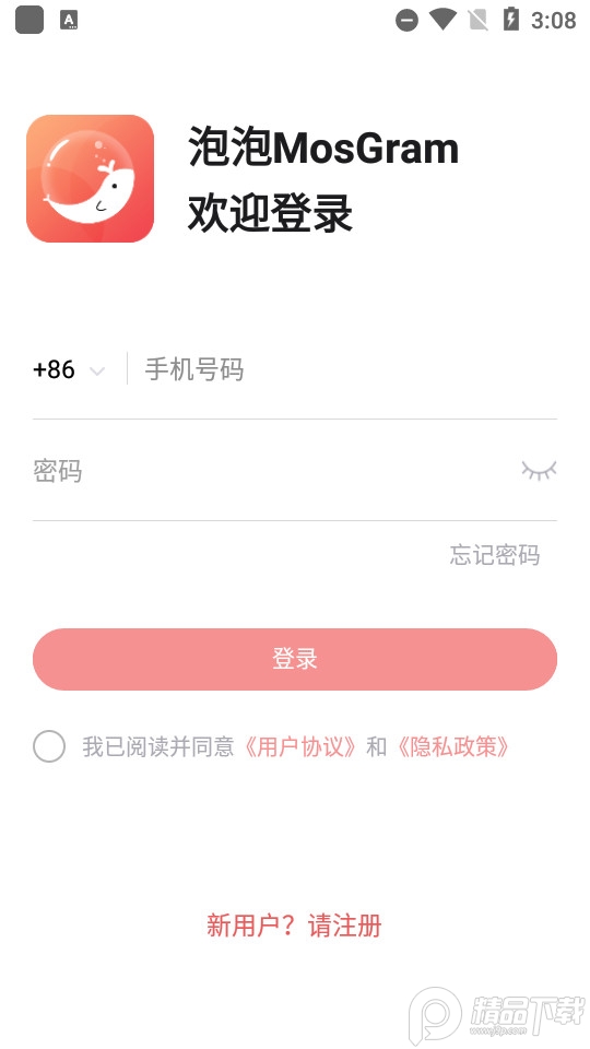 泡泡MosGram社交软件