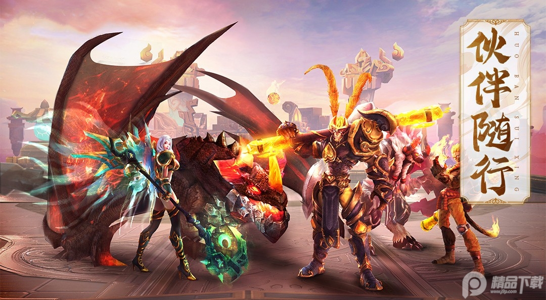 齐天大战神2023正版游戏 齐天大战神2023正版游戏