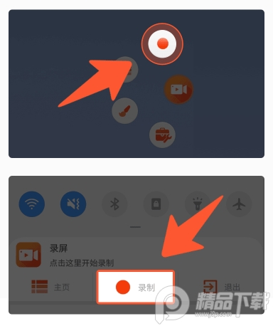 乐秀录屏**会员版