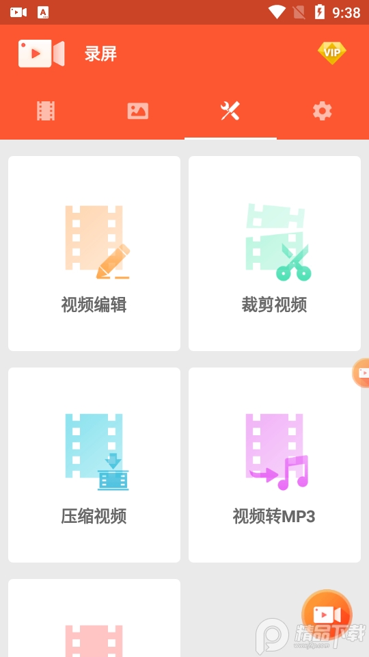 乐秀录屏**会员版