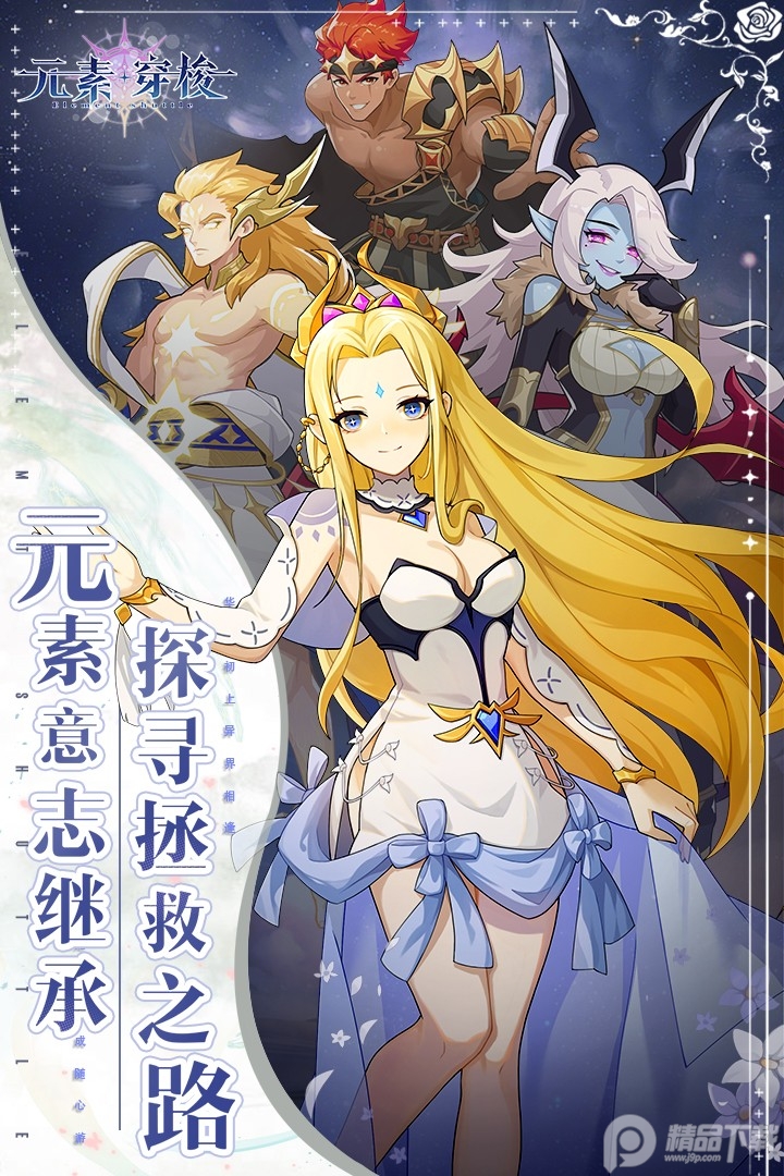 元素穿梭先行测试版