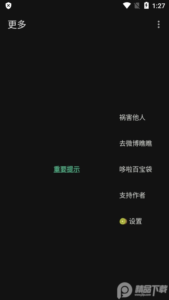 李跳跳测试版app 李跳跳测试版app