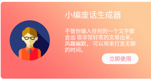 阿道文章生成器安卓版