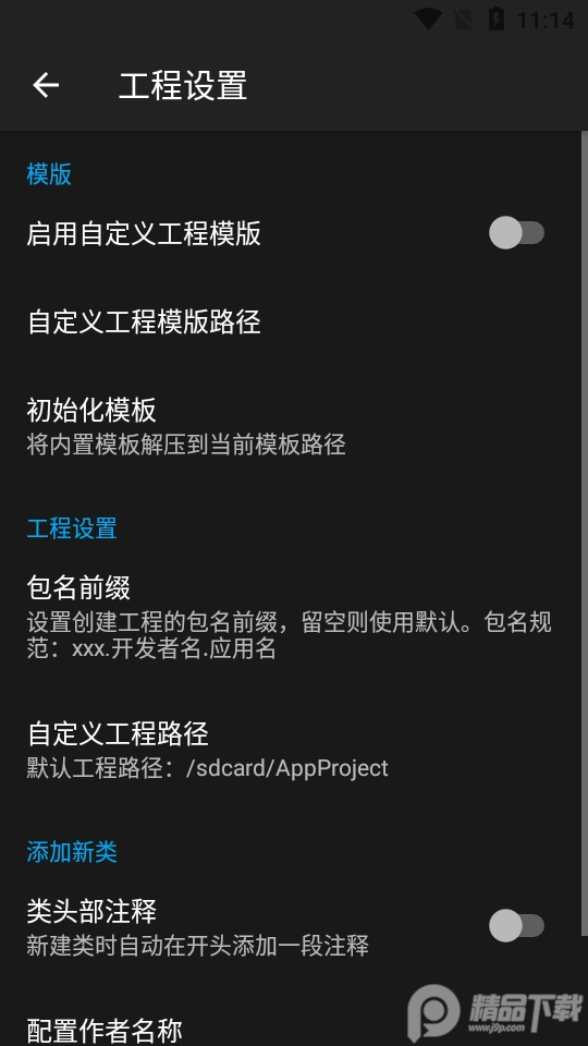 AIDE共存版中文免费版