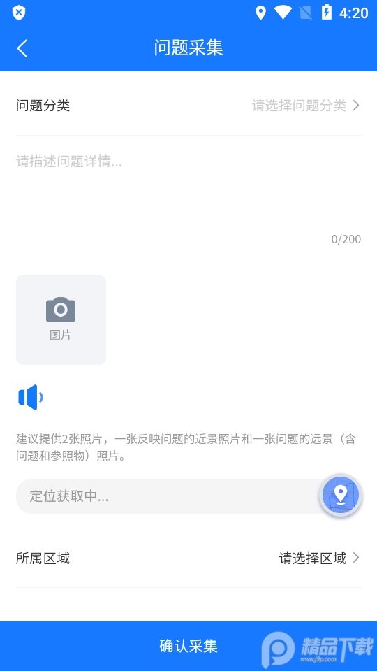 南昌掌上城管app(洪城啄木鸟) 南昌掌上城管app(洪城啄木鸟)
