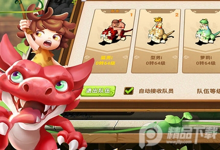 究极宝贝手游安卓最新版