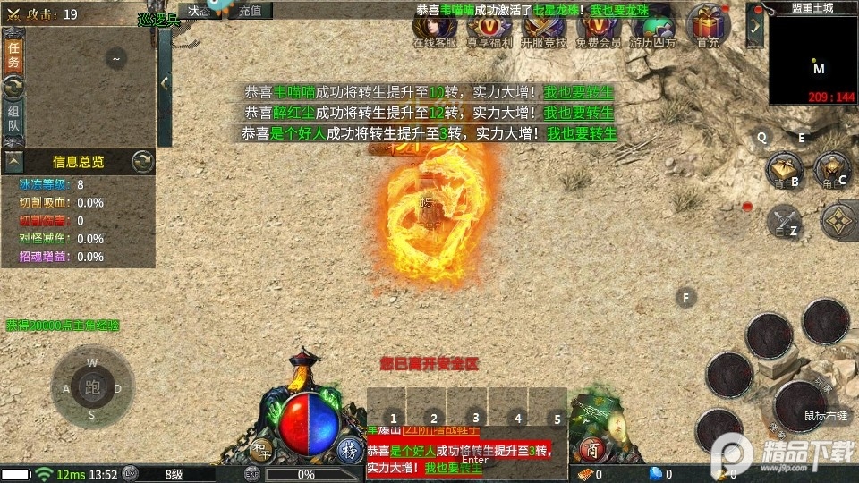 龙戒传奇高爆版