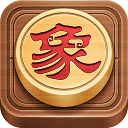 博雅中国象棋残局版