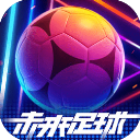 未来足球九游版