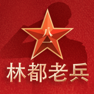 林都老兵app官方版