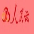 人民云APP安卓版