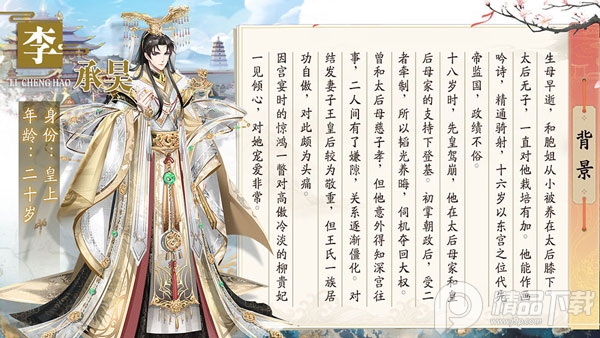 盛世芳华app九游版 盛世芳华app九游版