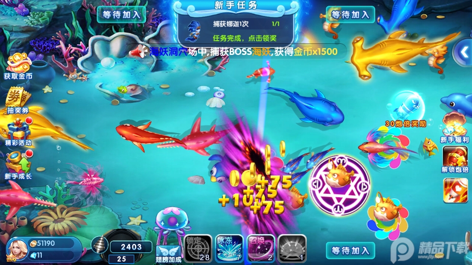 好彩捕鱼游戏最新版