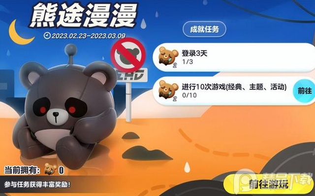 蛋仔派对失心熊助力工具软件