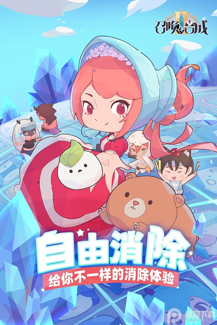 召唤与合成2九游最新版