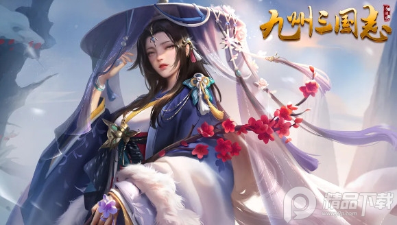 九州三国志战旗手游
