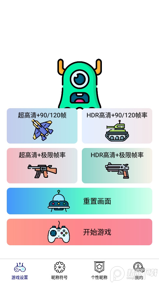 易名助手app最新版本 易名助手app最新版本