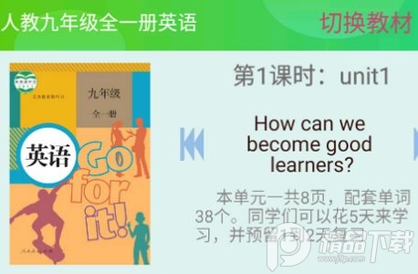 高三英语app官方版 高三英语app官方版