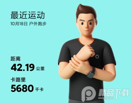 小米智能穿戴app官方版