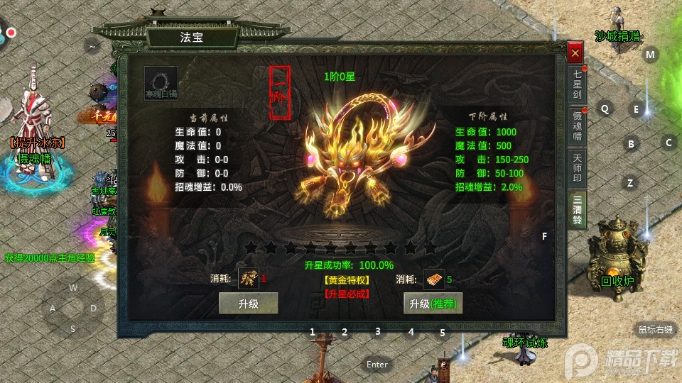 176铭文小极品三职业版本