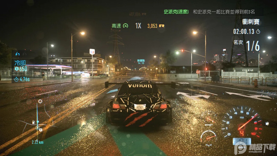 巅峰极速先锋服