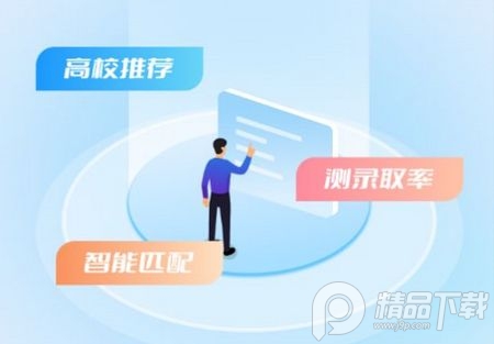 高考志愿填报2023官方安卓版 高考志愿填报2023官方安卓版