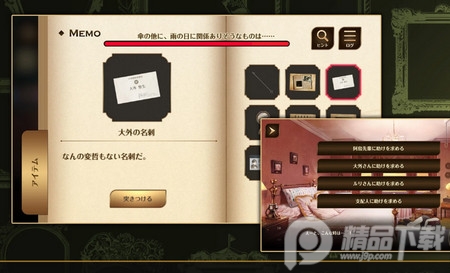 黄昏旅店最新版