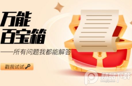 小菊精灵ai智能写作app官方版