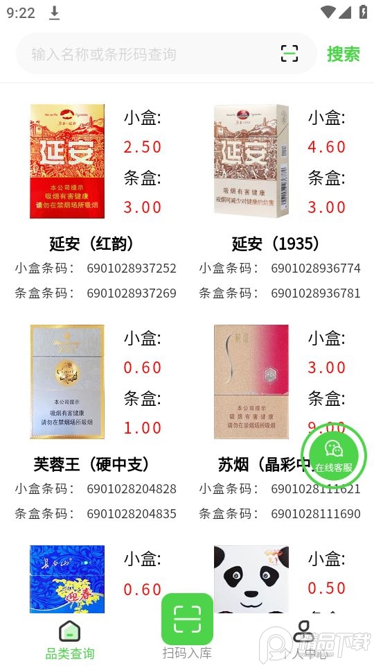 码宝烟盒回收app官方安卓版