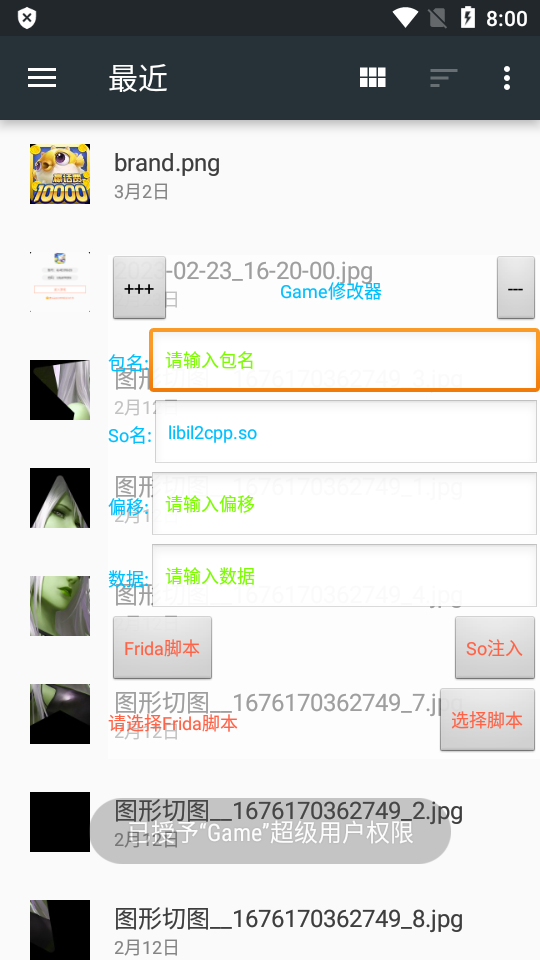 Game修改器中文免费版 Game修改器中文免费版