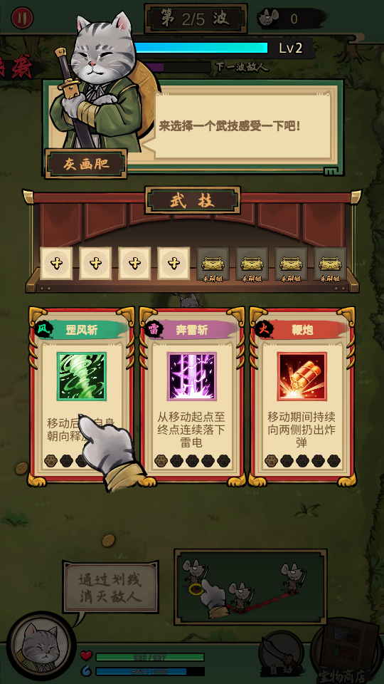 我的喵会功夫内置菜单版(墨水喵)