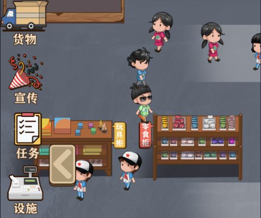 有间小卖部游戏免广告版