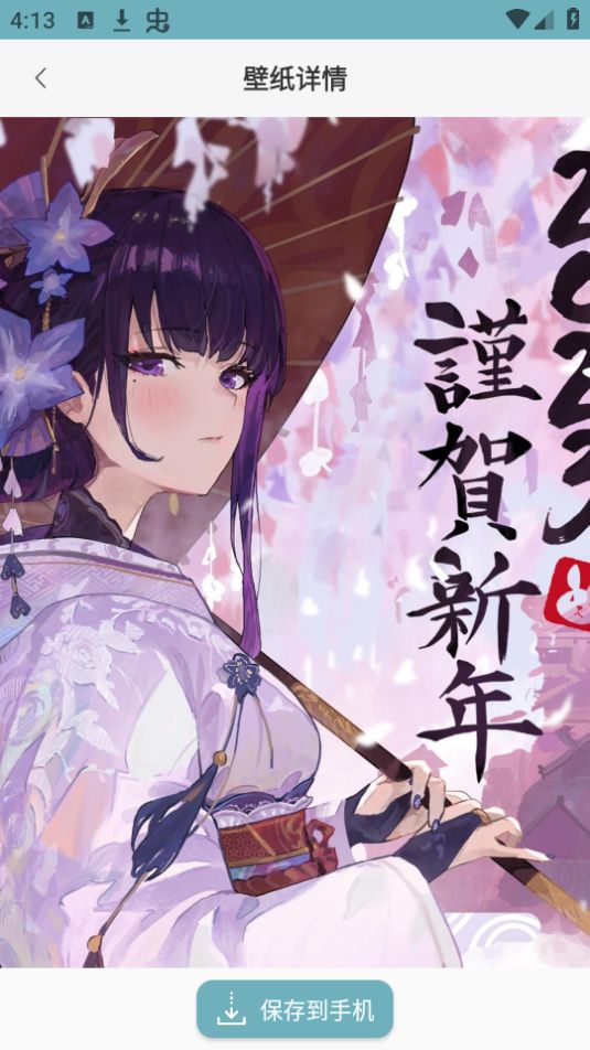 壁纸屋app纯净版 壁纸屋app纯净版