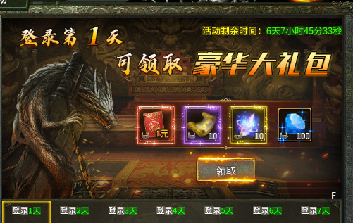 星空传奇打金版最新版高爆版