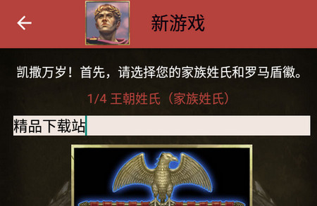 王朝时代罗马帝国无限资源