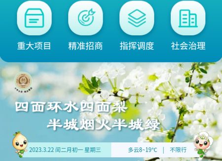 魏州通app安卓版