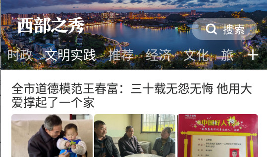 西部之秀手机版