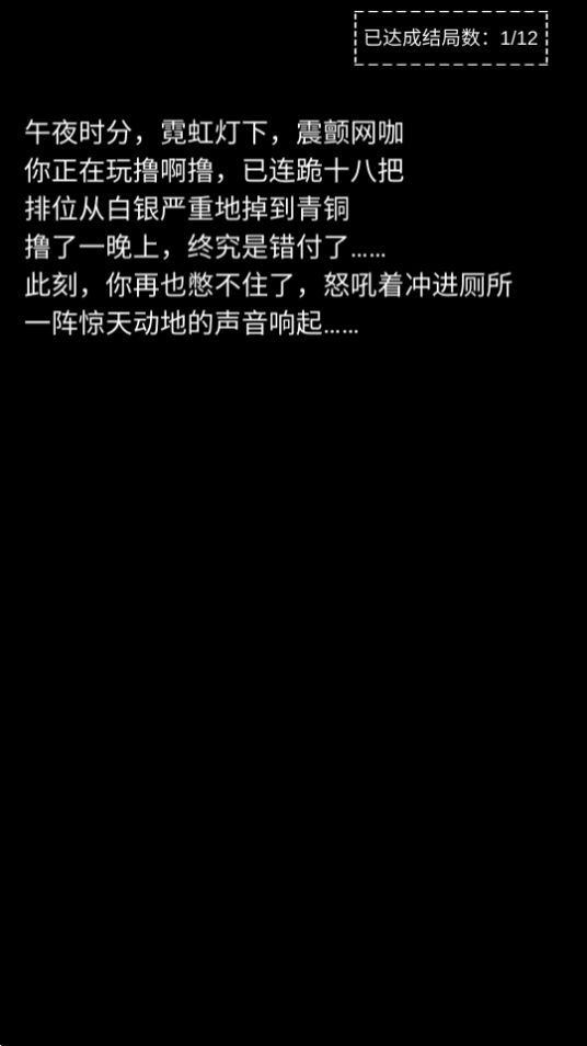 不恐怖的文字游戏菊殇官方版