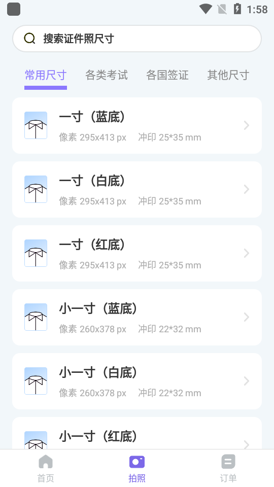 最美证件照AI制作软件 最美证件照AI制作软件