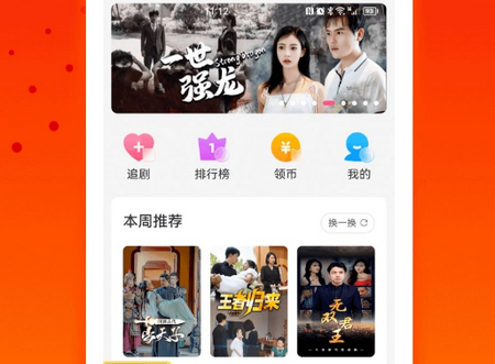 番茄小短剧app最新版 番茄小短剧app最新版