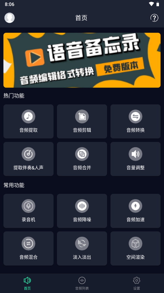 音频提取专家音频提取器app 音频提取专家音频提取器app