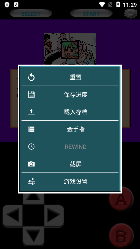 Super8Plus模拟器app最新版